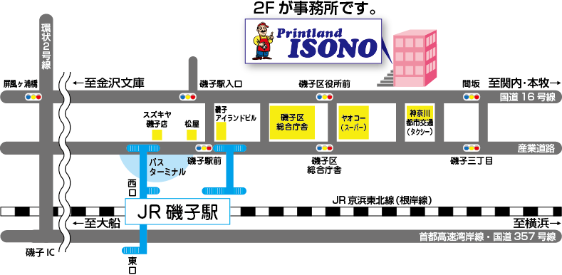 有限会社イソノ周辺地図